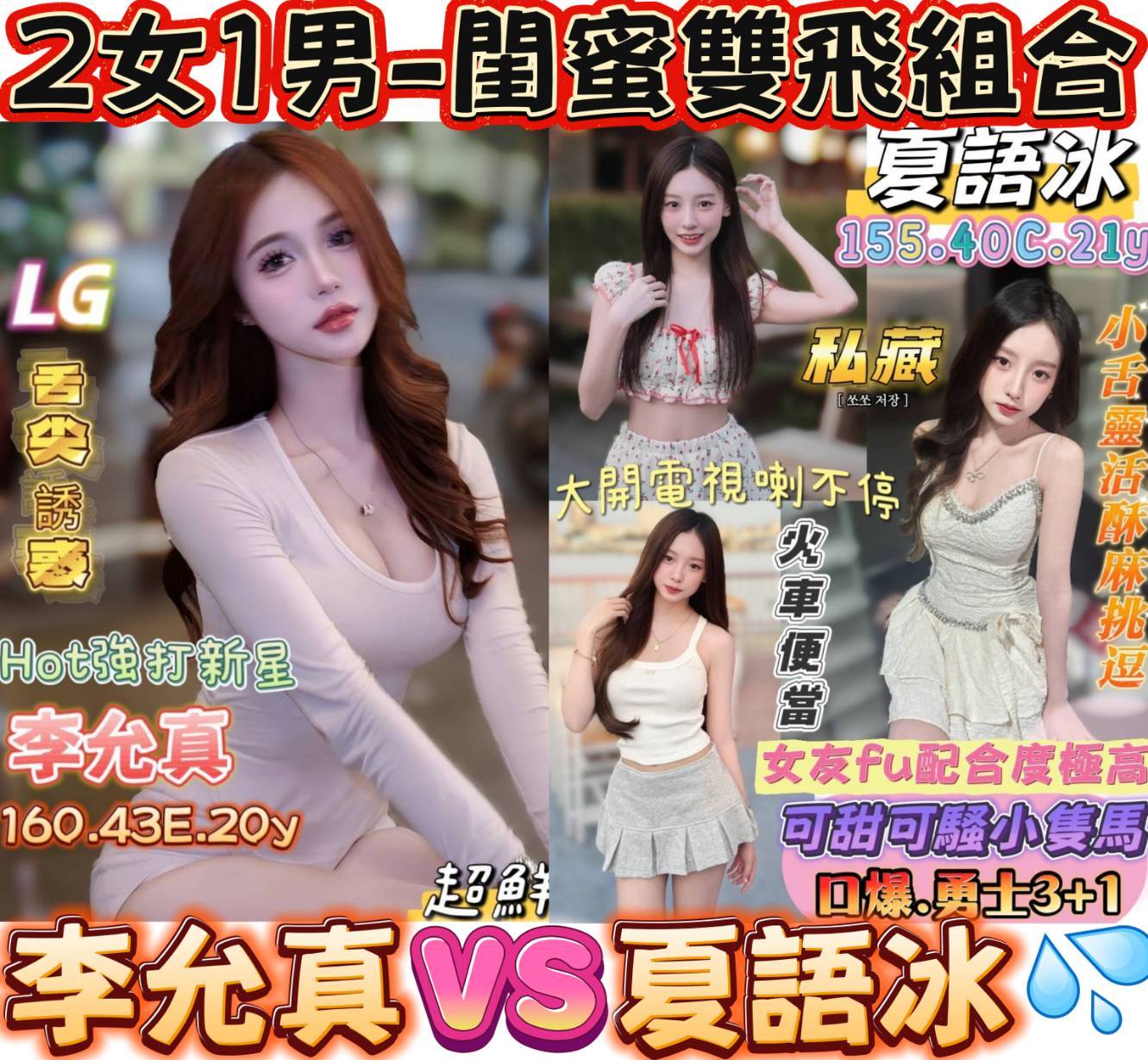 龍潭區定點茶/外送茶 琴妮 170/49/20/36D